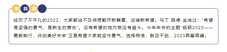CUAD年会特刊丨盘点那些值得看的年会“亮点”