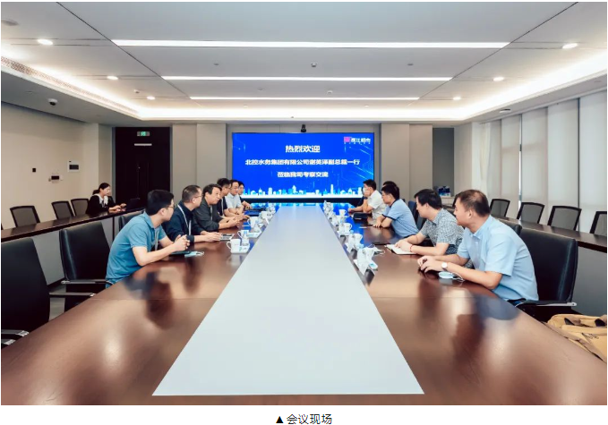 CUAD新闻 | 北控水务集团副总裁谢英泽一行莅临我司考察交流