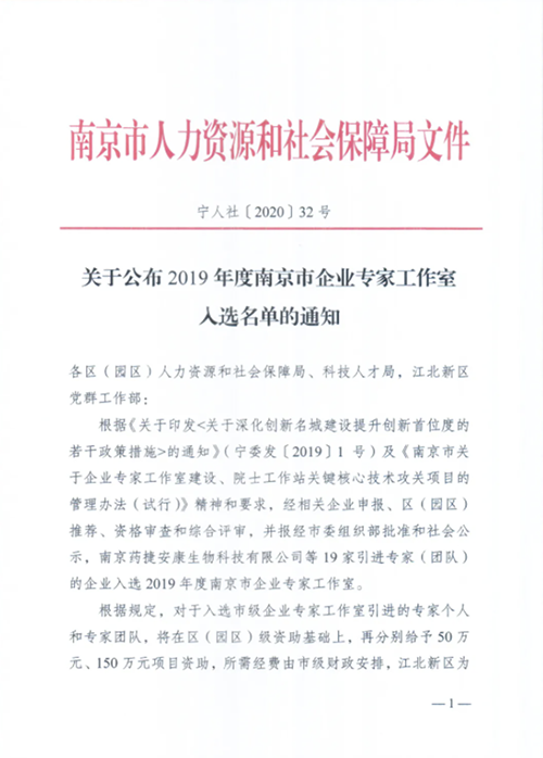 喜讯|我司田炜副总经理绿建团队成功入选为市级企业专家工作室