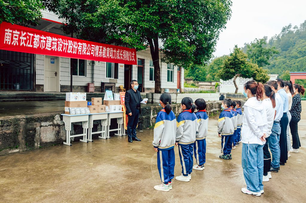 捐助贵州遵义三河小学