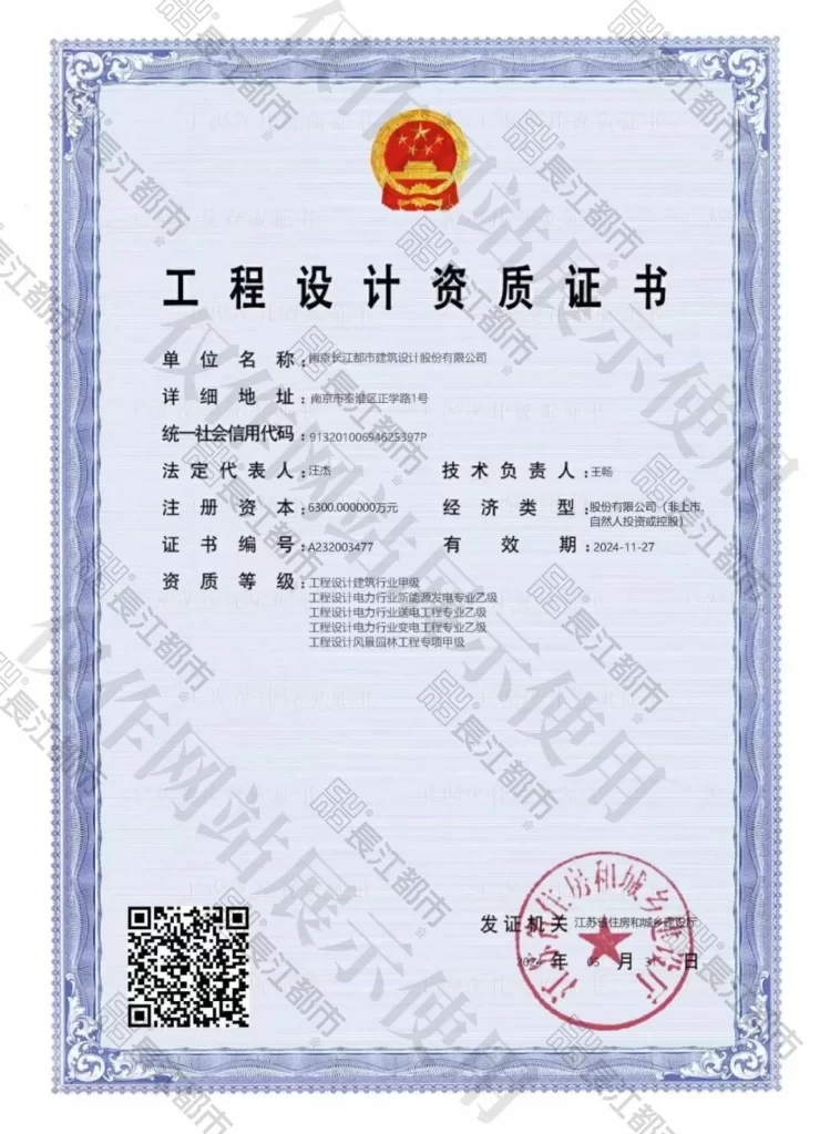 工程设计电力行业新能源发电专业乙级