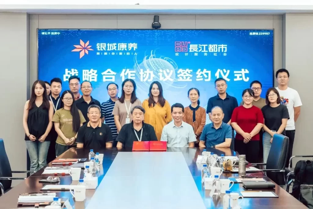CUAD新闻｜長江都市与银城康养达成战略合作