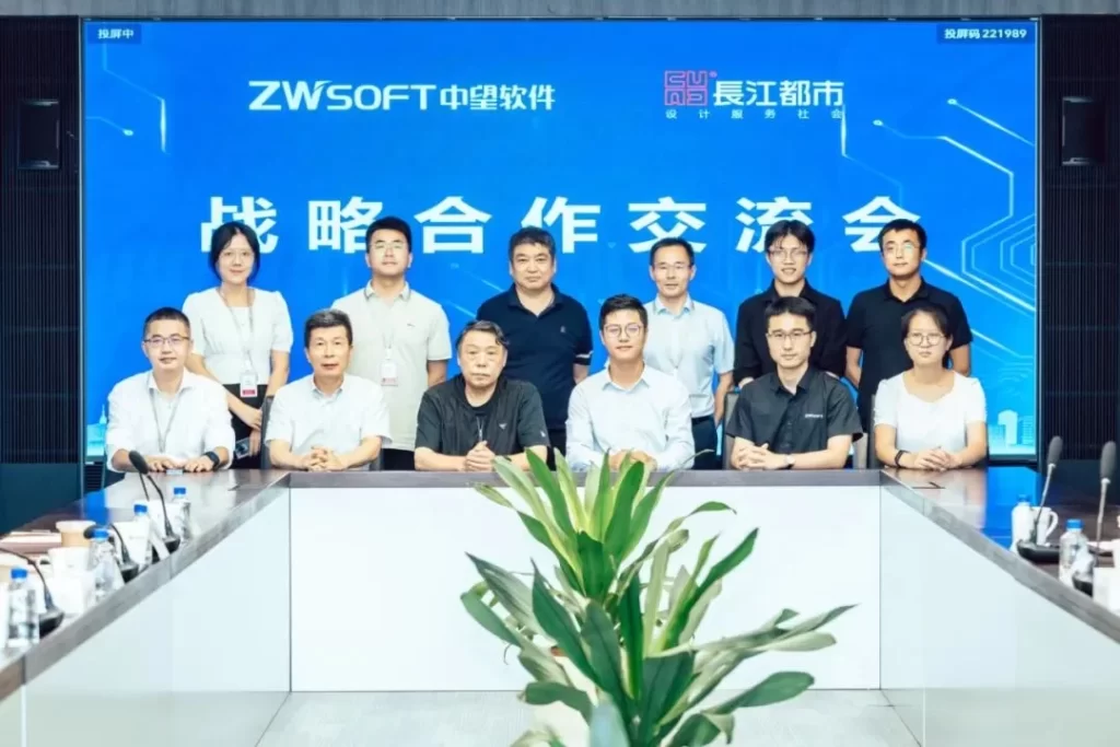 CUAD新闻｜長江都市与中望软件达成战略合作