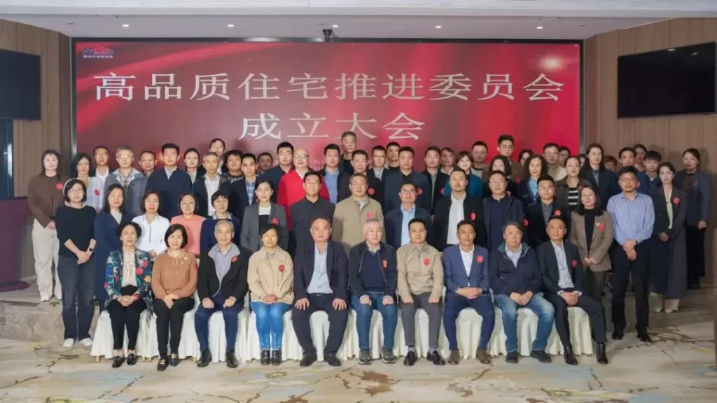 長江都市当选南京开发促进会高品质住宅推进委员会副主任委员单位