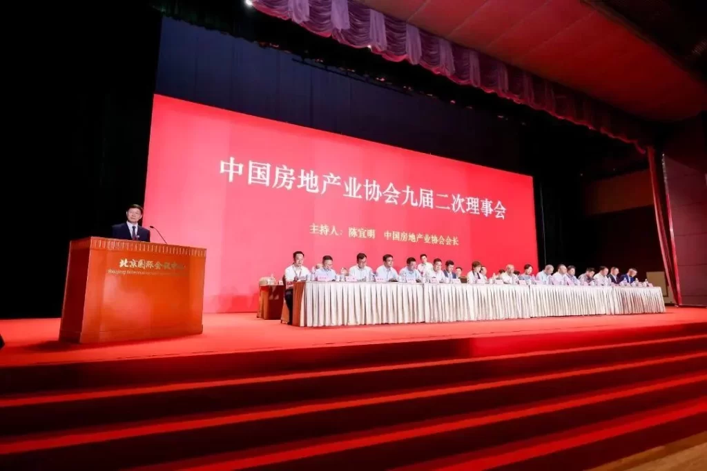 董文俊董事长出席在京召开的“推进‘好小区’建设座谈会”