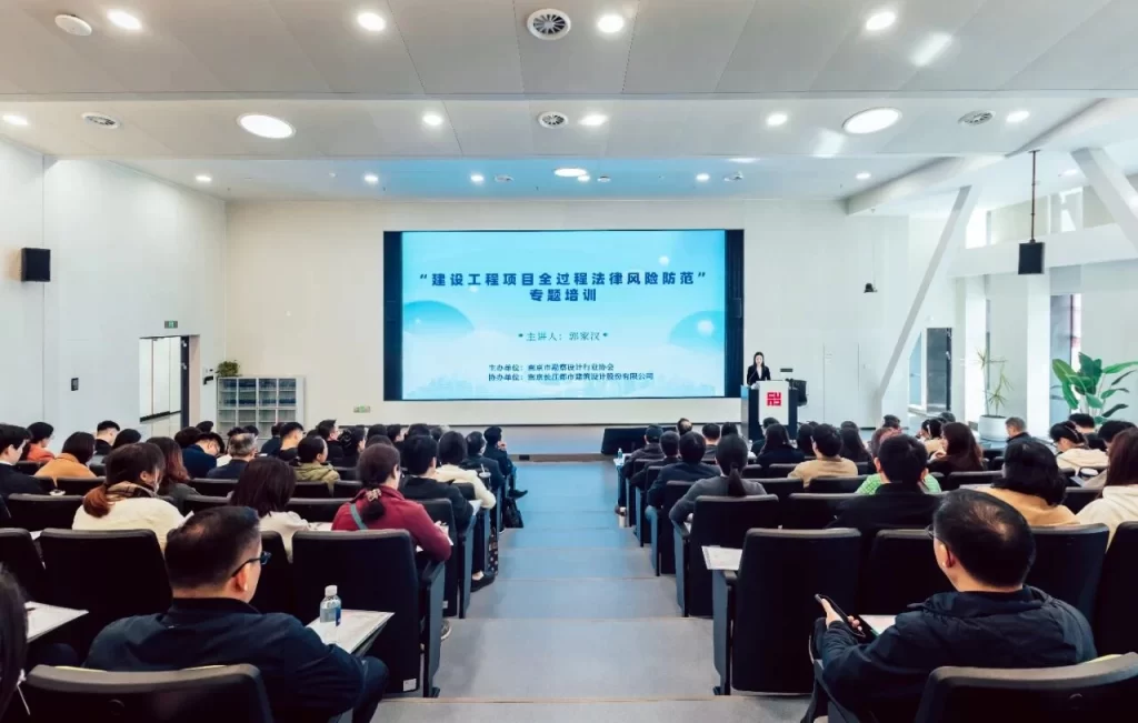 “建设工程项目全过程法律风险防范”专题培训在長江都市举办