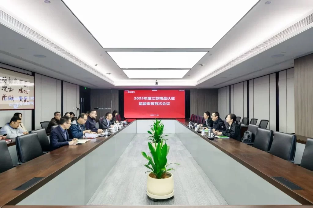 長江都市“科技住宅设计服务”通过江苏精品服务认证第二次监督审查