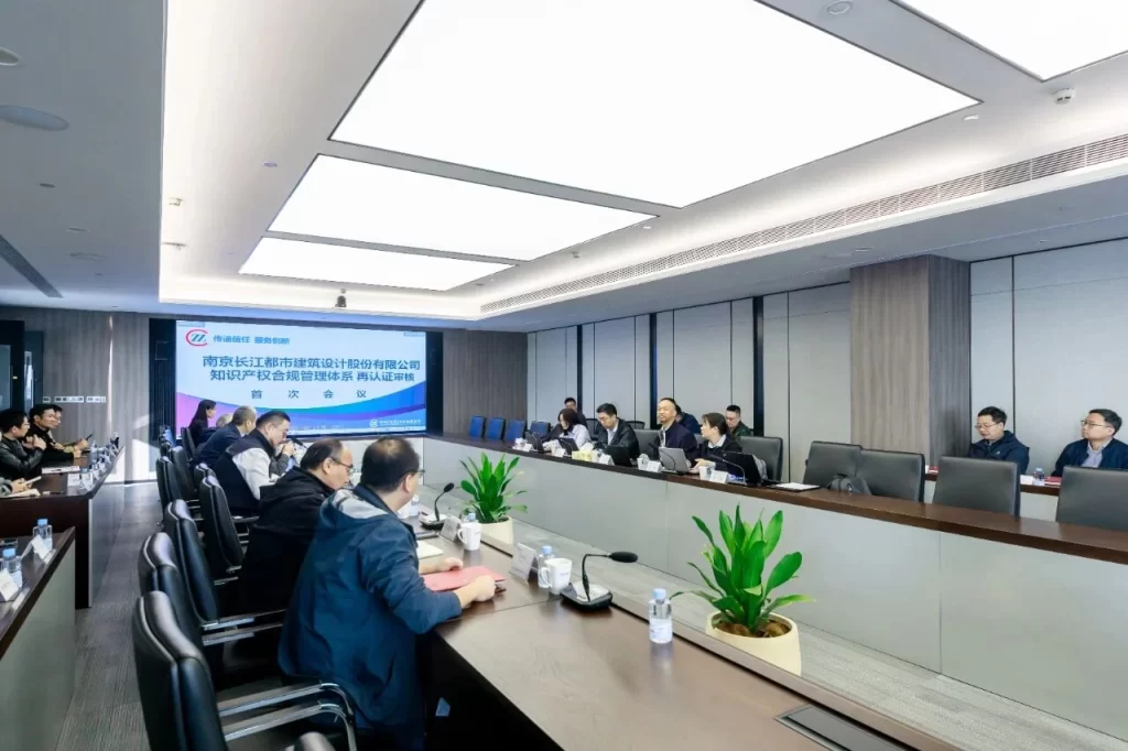 CUAD新闻｜長江都市顺利通过知识产权合规管理体系再认证审核