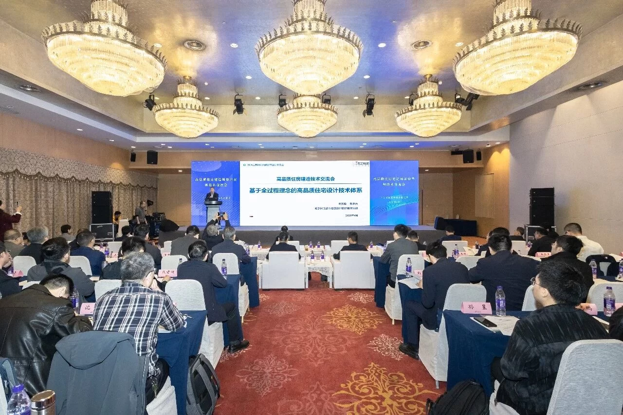 江苏绿色低碳建筑国际博览会｜長江都市与行业共话高品质住宅与低碳未来