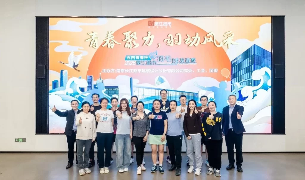 青春聚力・羽动风采｜長江都市举办“五四”青春杯羽毛球赛