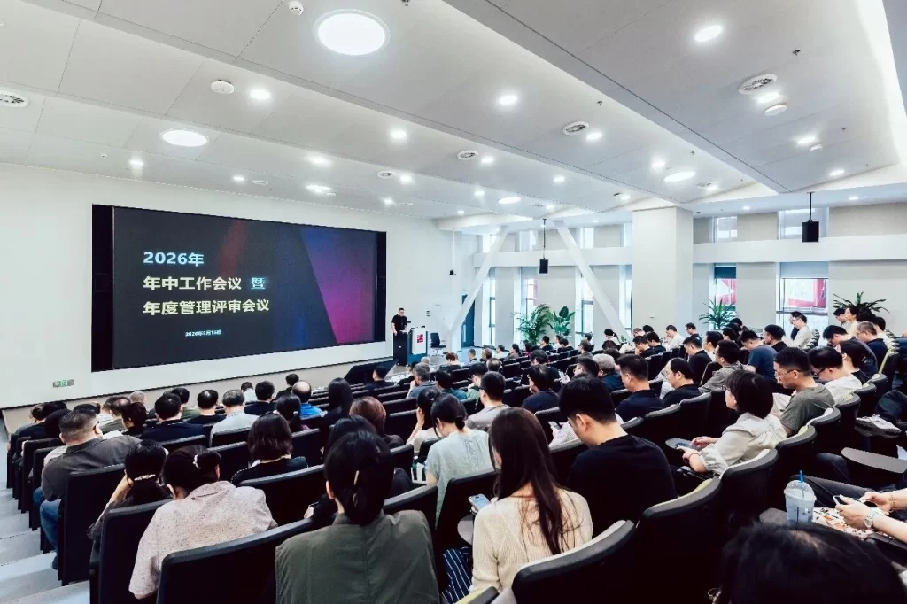 CUAD新闻｜長江都市2026年年中工作会议暨年度管理评审会圆满召开