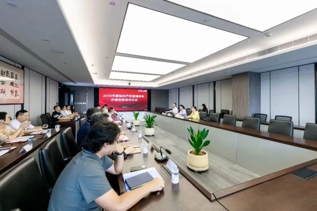 CUAD新闻｜長江都市顺利通过知识产权合规管理体系监督审核