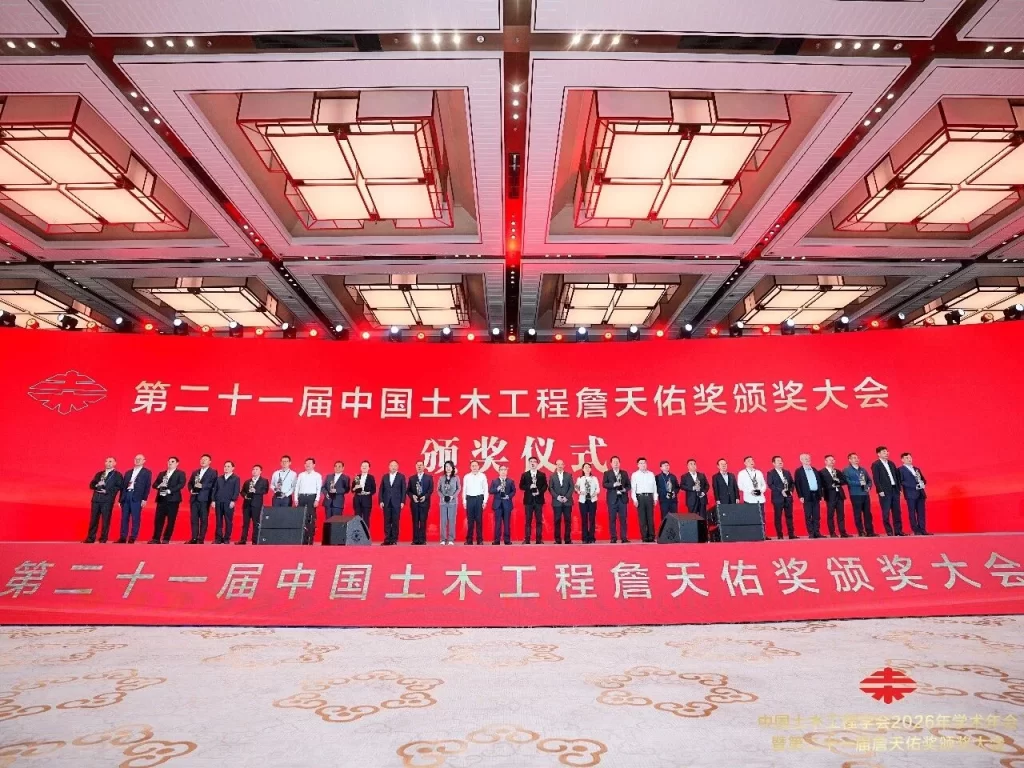 喜报！長江都市再夺中国土木工程詹天佑大奖